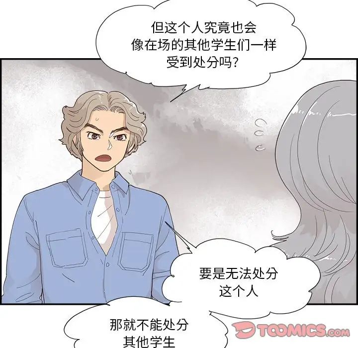 去他的女校第137話