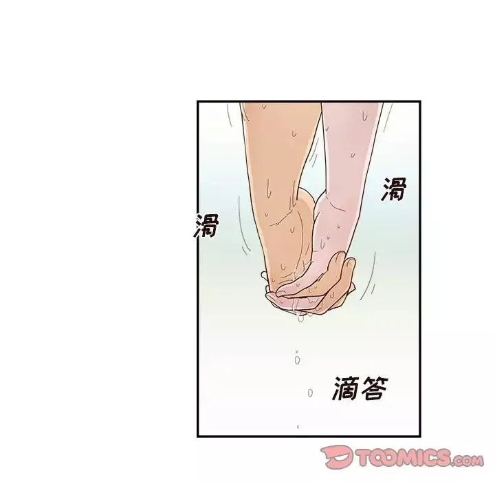 去他的女校第137話