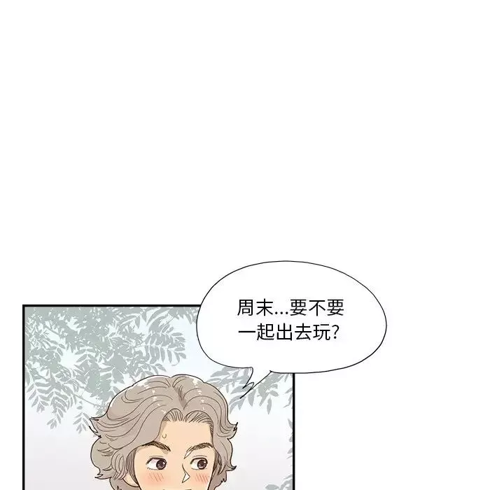 去他的女校第137話