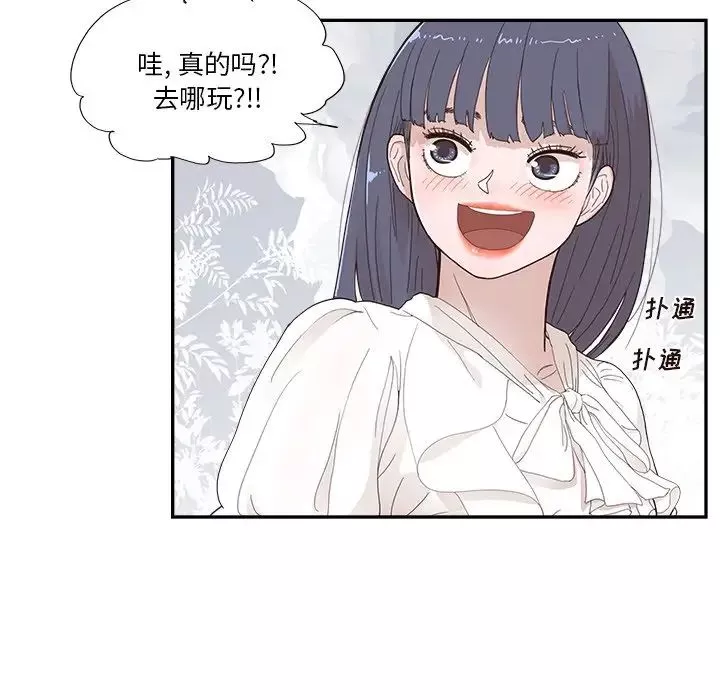 去他的女校第137話