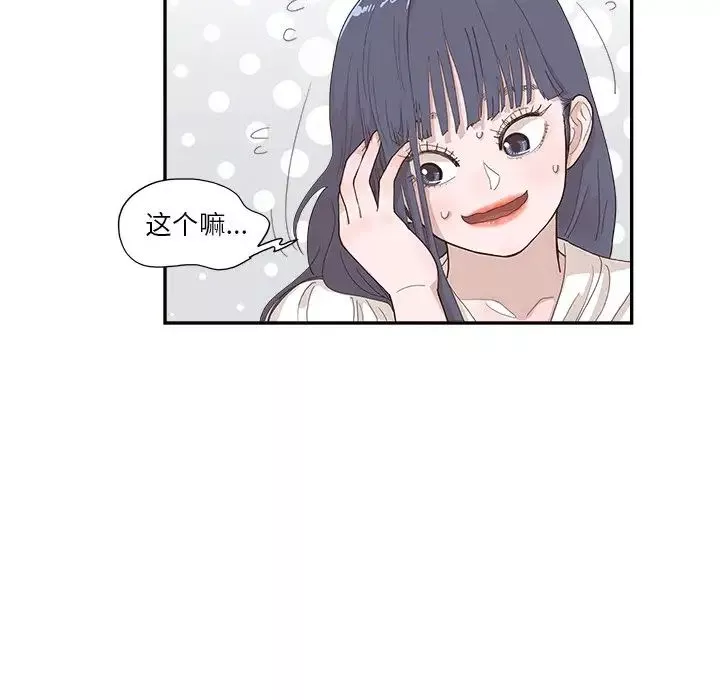 去他的女校第137話