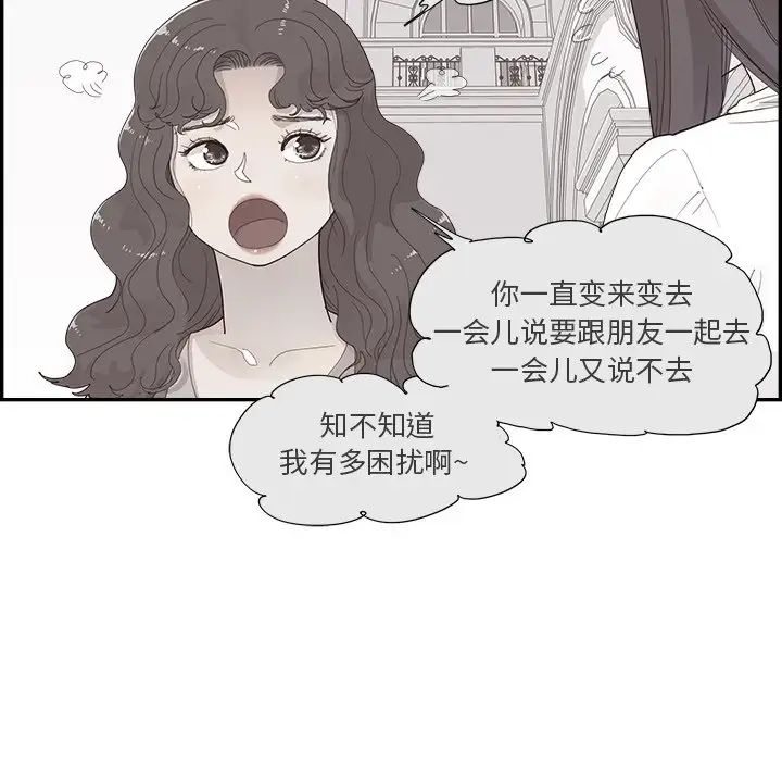 去他的女校第137話