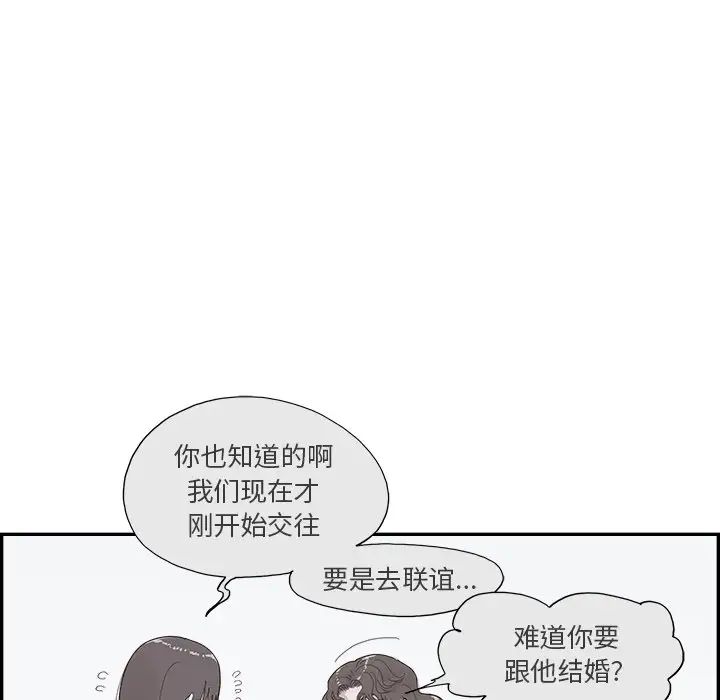 去他的女校第137話