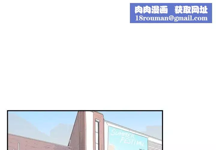 去他的女校第138話
