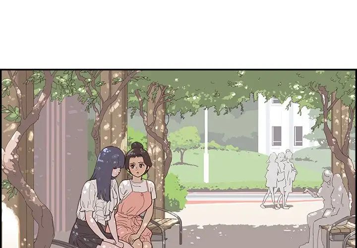 去他的女校第138話
