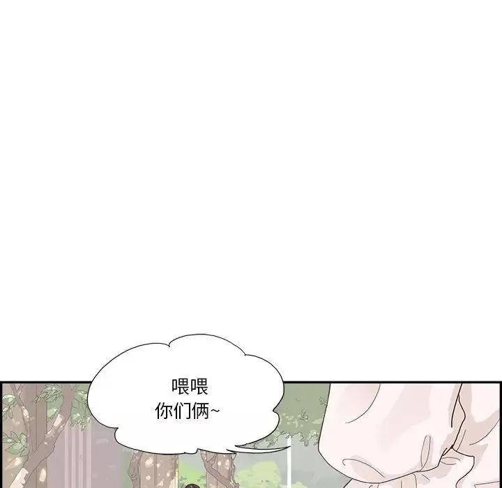 去他的女校第138話