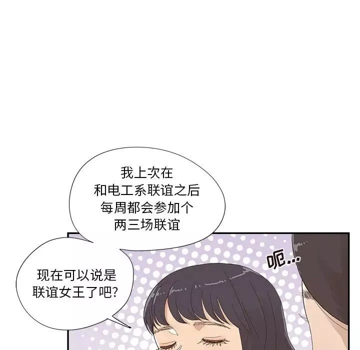 去他的女校第138話