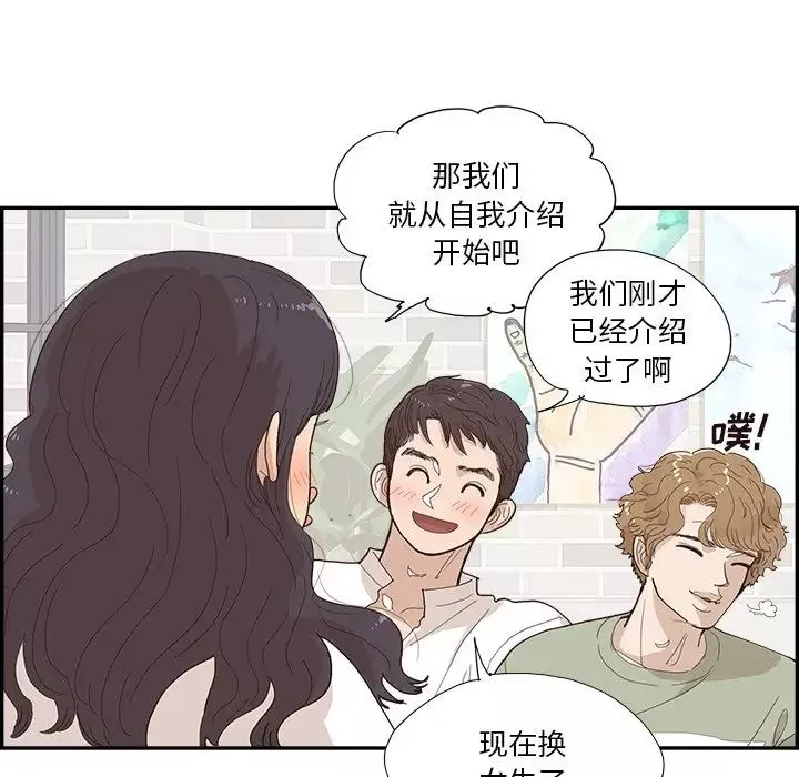 去他的女校第138話