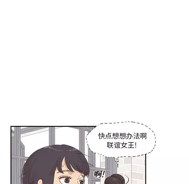 去他的女校第138話