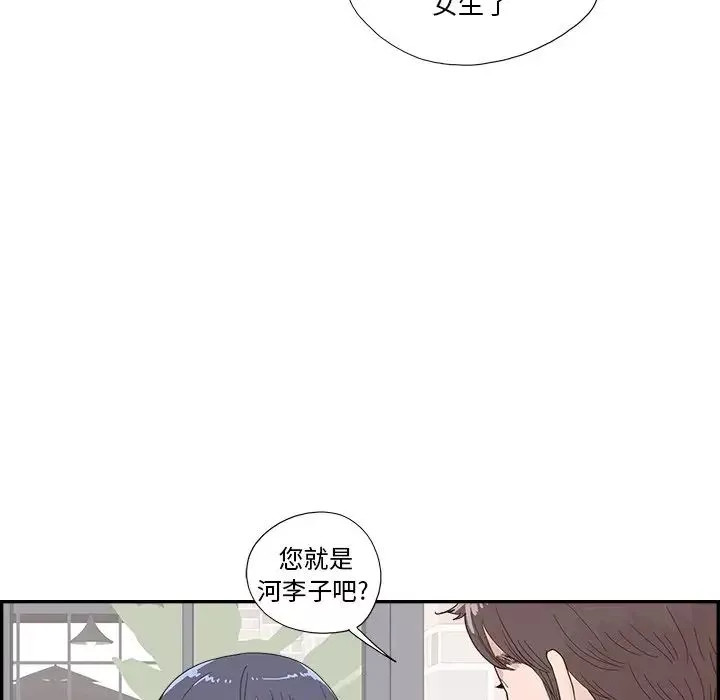 去他的女校第138話
