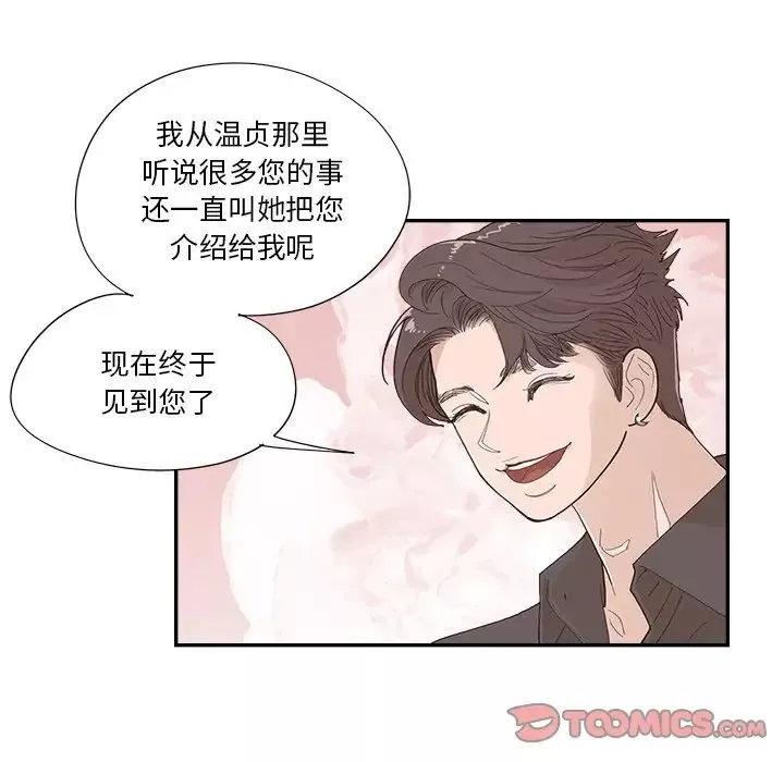 去他的女校第138話