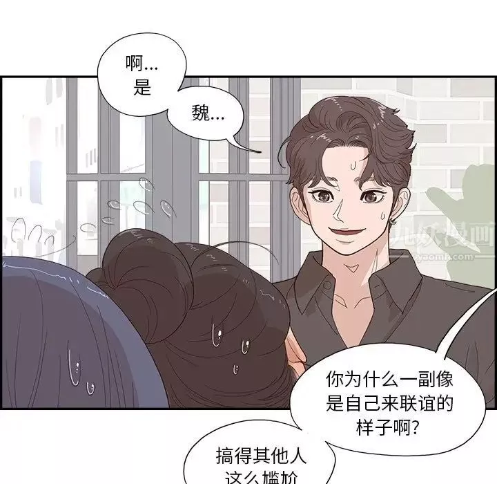 去他的女校第138話