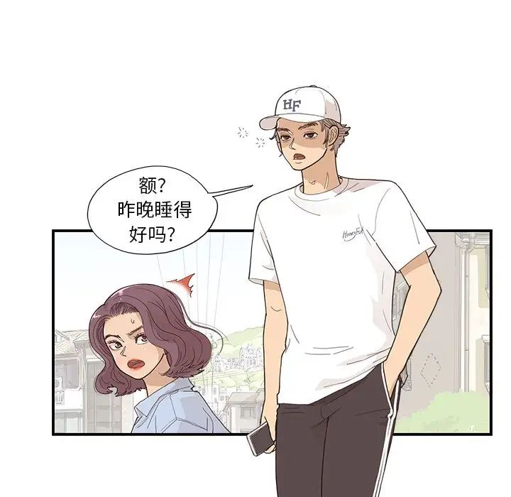 去他的女校第138話