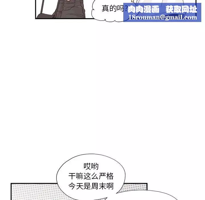 去他的女校第138話
