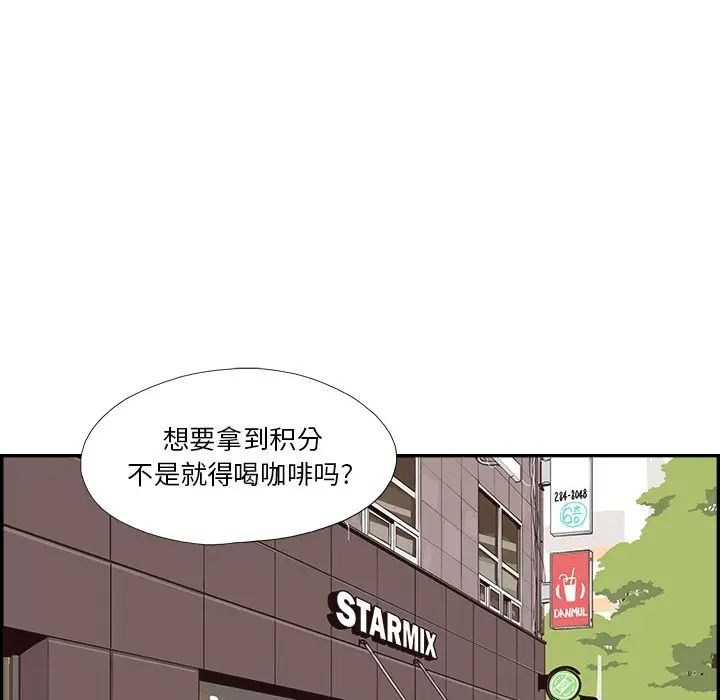 去他的女校第138話