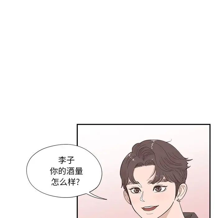 去他的女校第138話