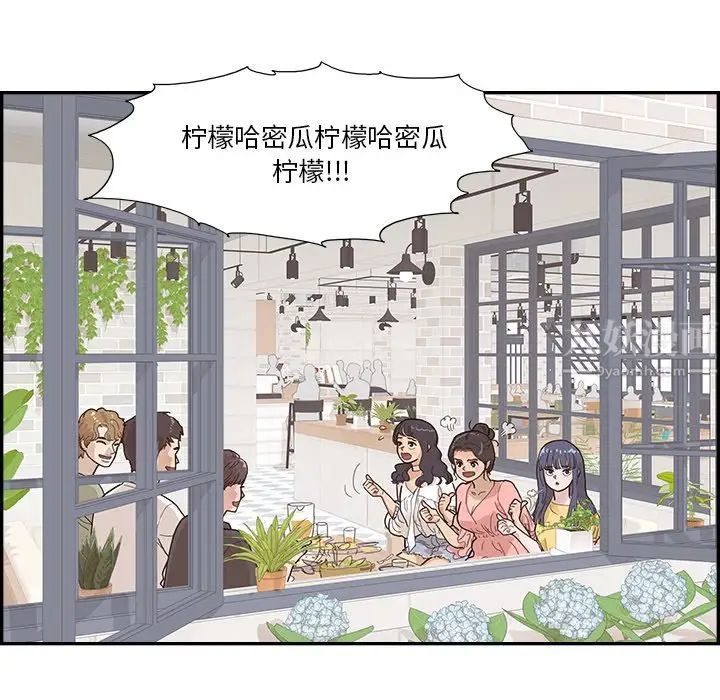 去他的女校第138話