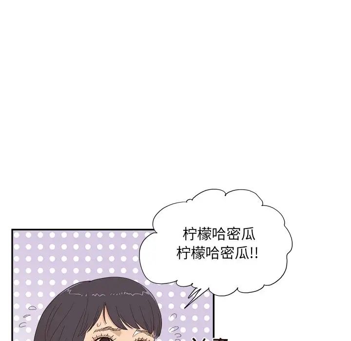 去他的女校第138話