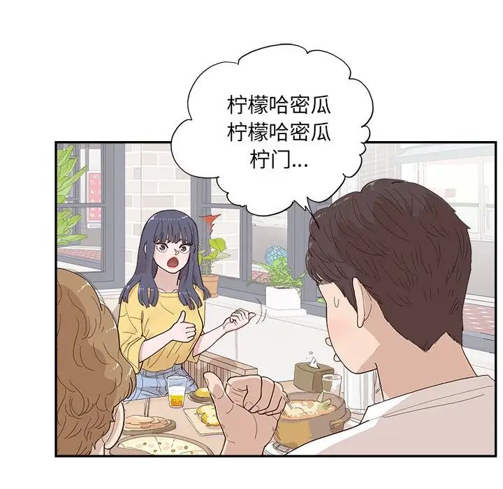 去他的女校第138話