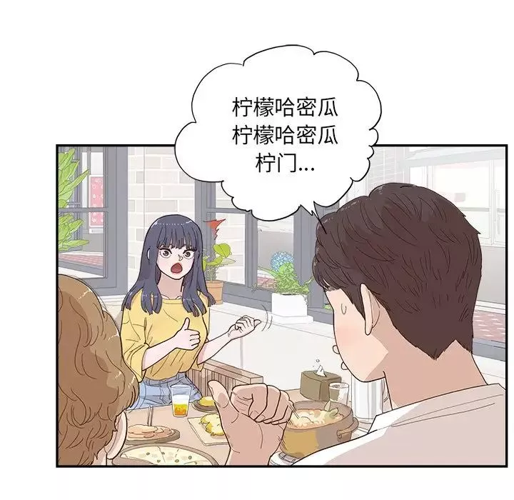 去他的女校第138話