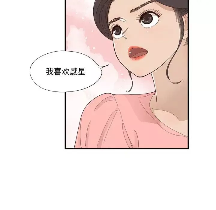 去他的女校第139話