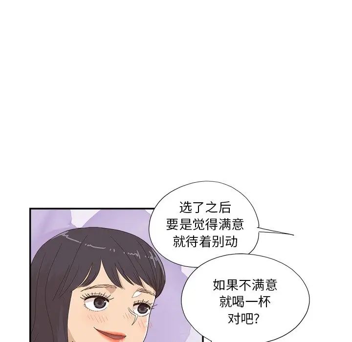 去他的女校第139話
