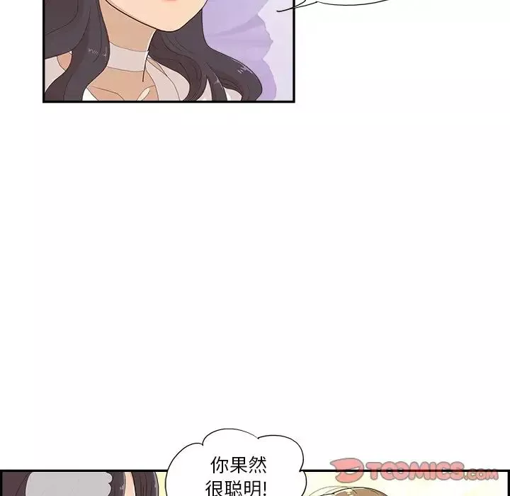 去他的女校第139話