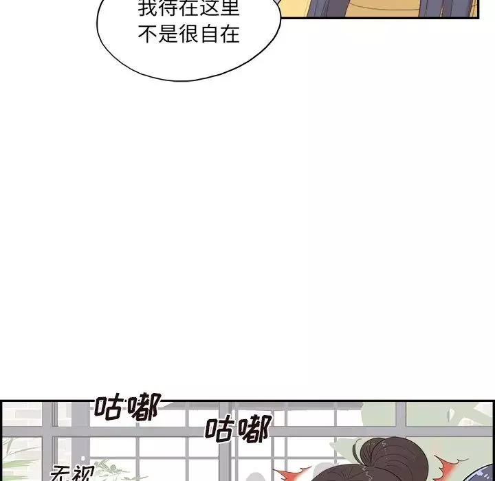 去他的女校第139話