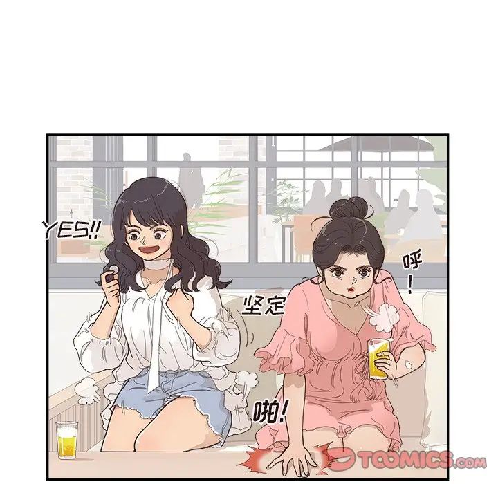 去他的女校第139話