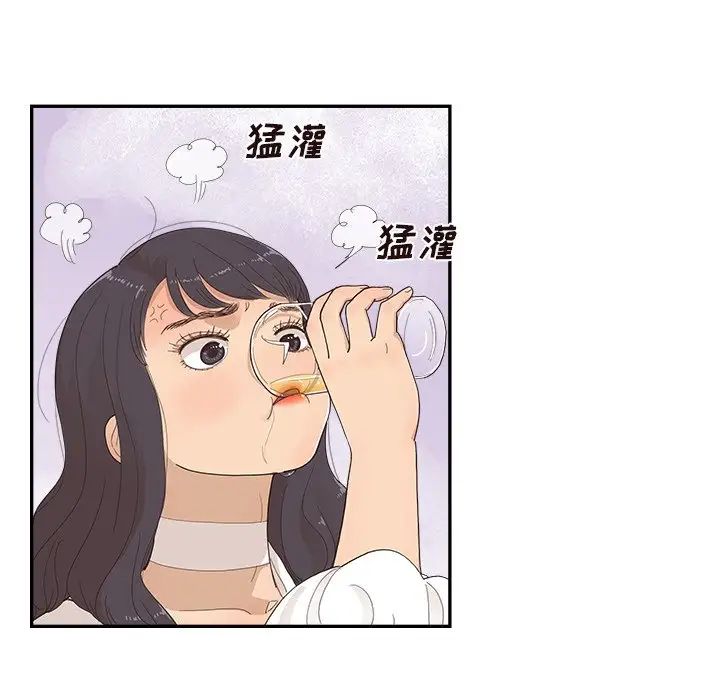 去他的女校第139話