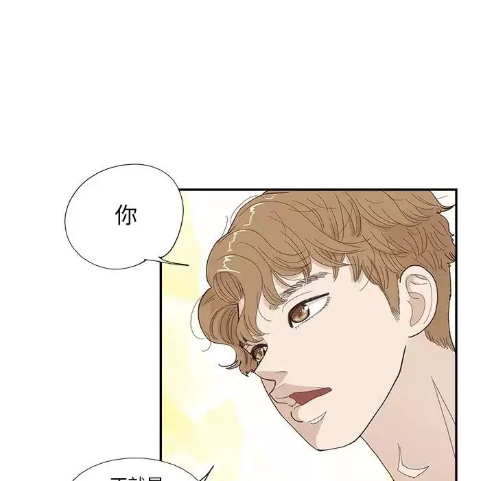 去他的女校第139話