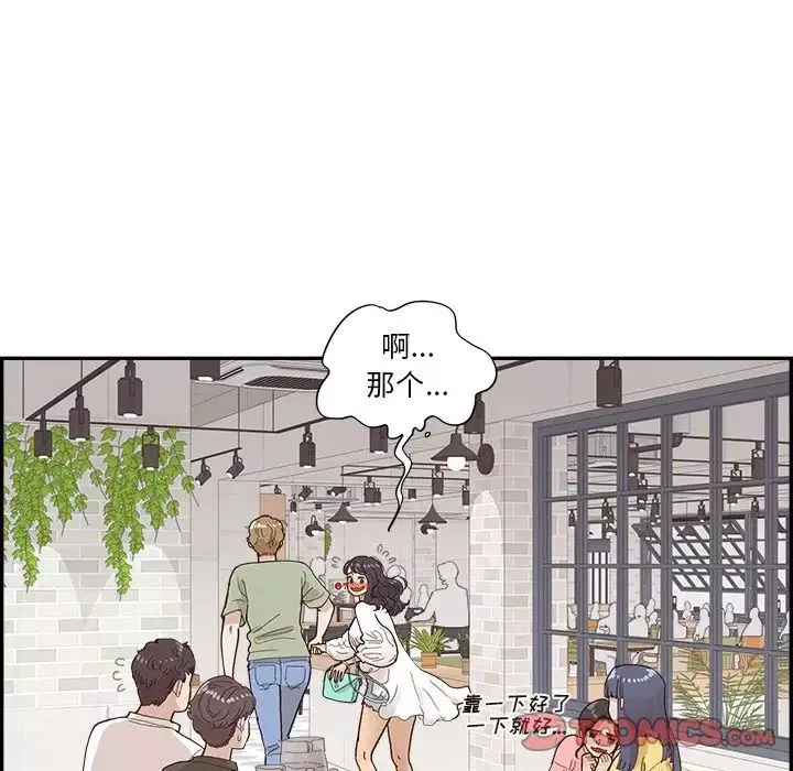 去他的女校第139話