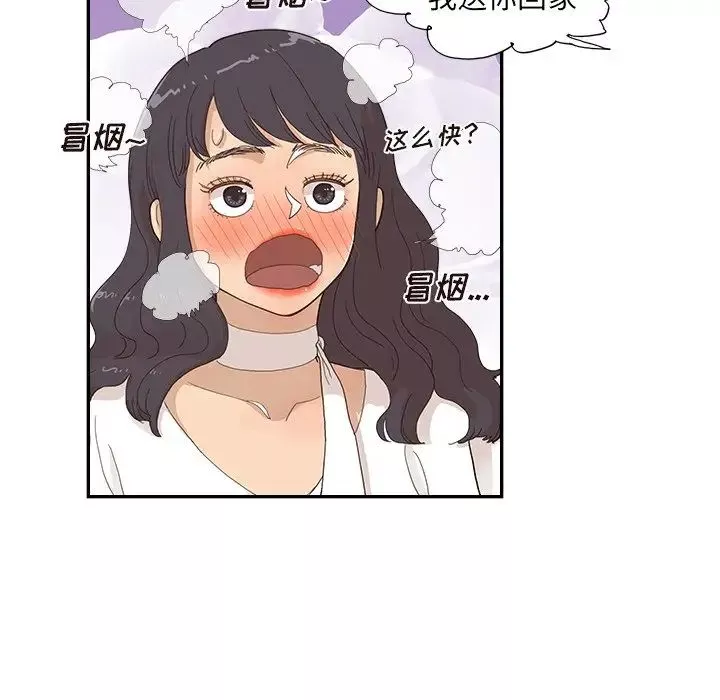去他的女校第139話