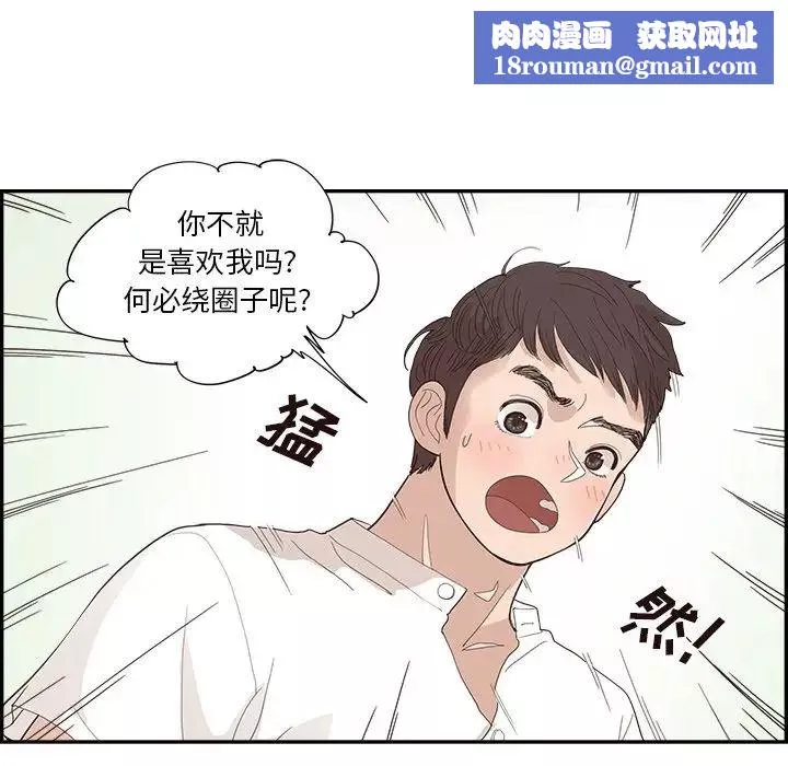 去他的女校第139話