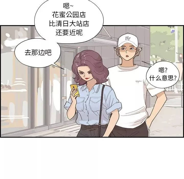 去他的女校第139話