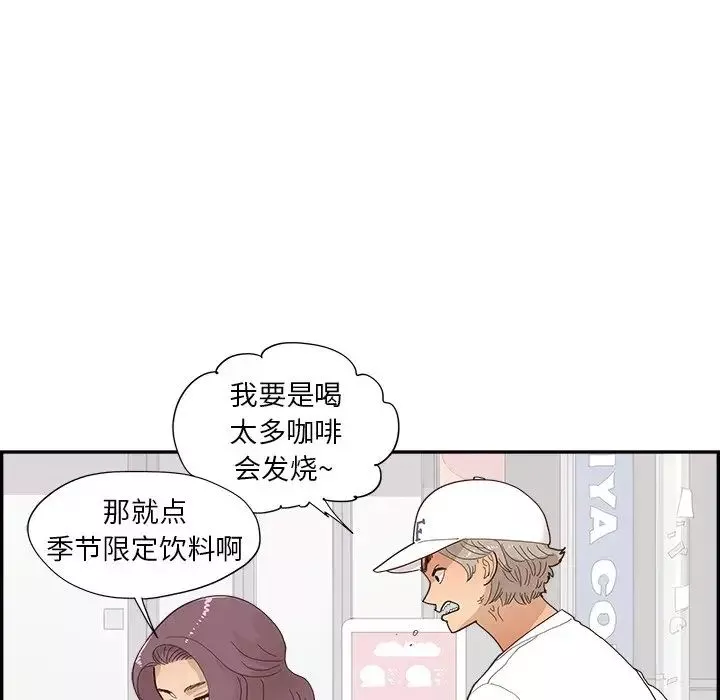 去他的女校第139話