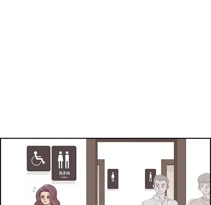 去他的女校第139話