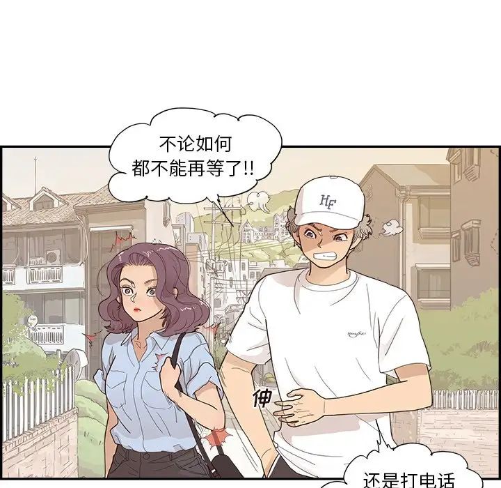 去他的女校第139話