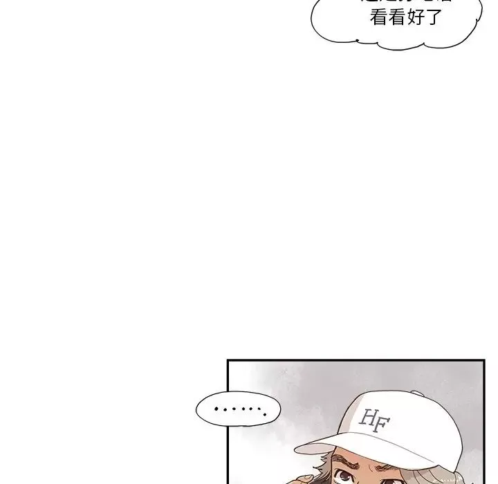 去他的女校第139話