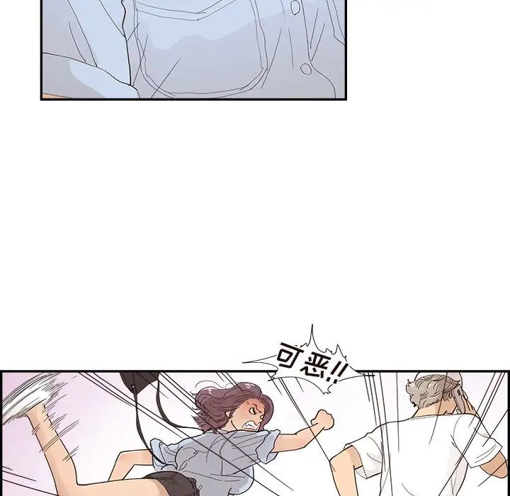 去他的女校第139話