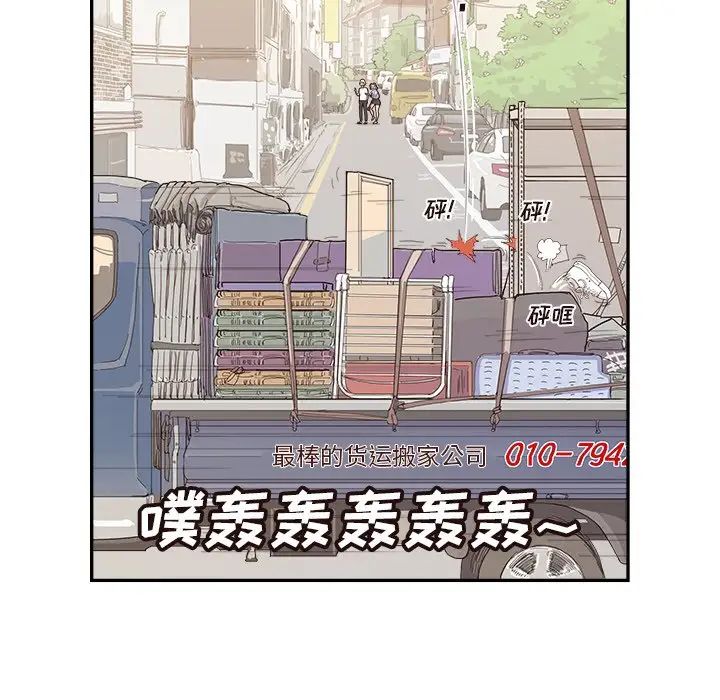 去他的女校第139話