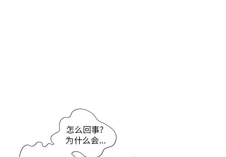 去他的女校第140話