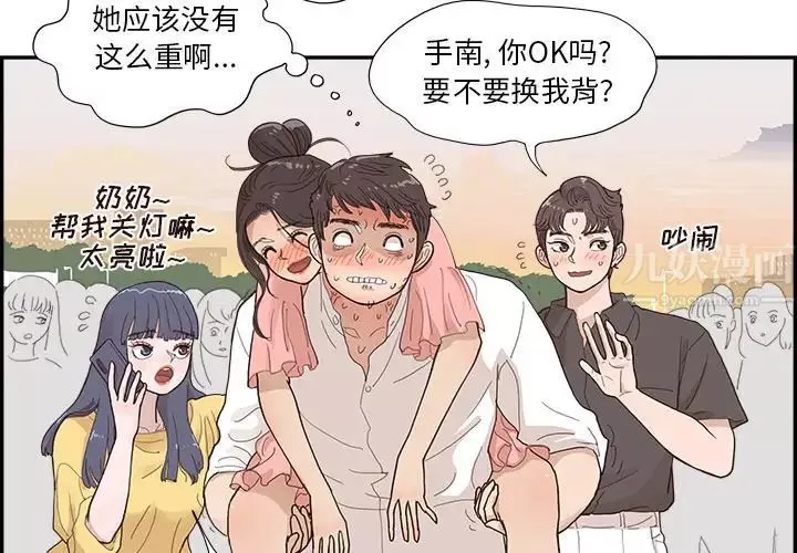 去他的女校第140話