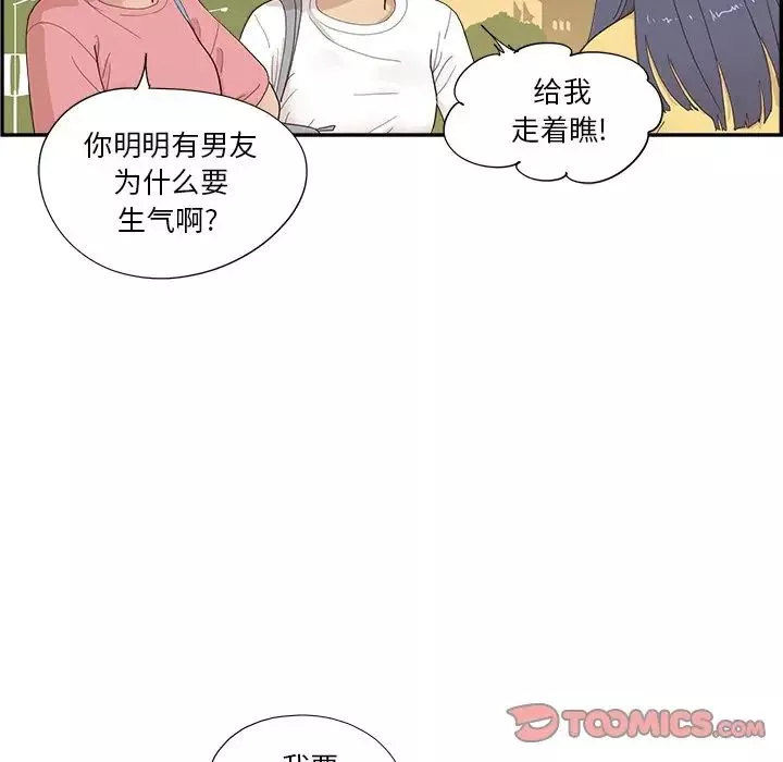 去他的女校第140話