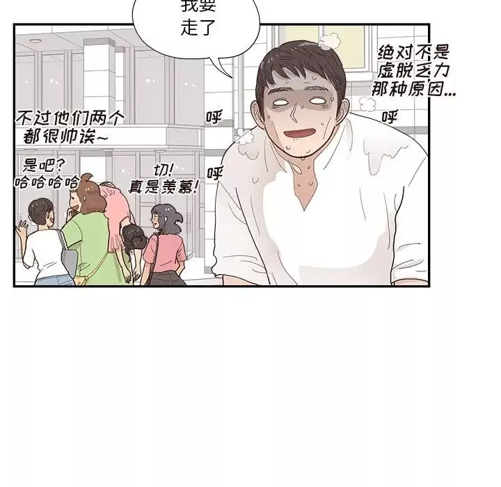 去他的女校第140話