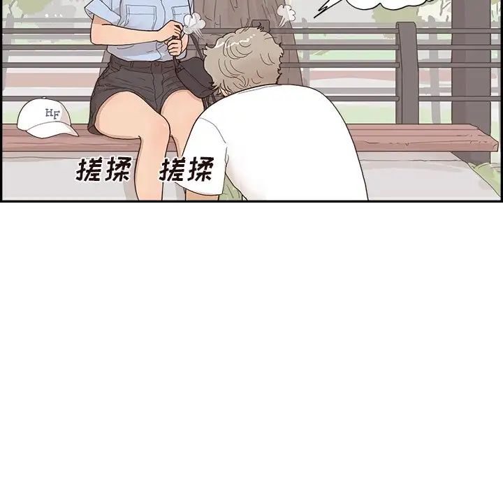 去他的女校第140話
