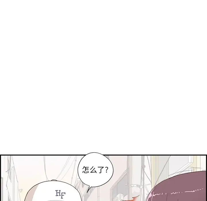 去他的女校第140话