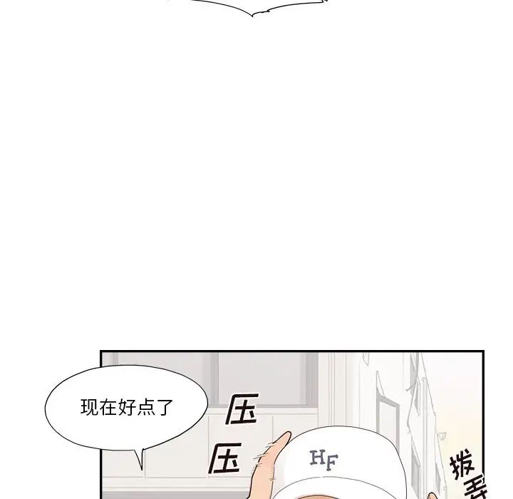 去他的女校第140話