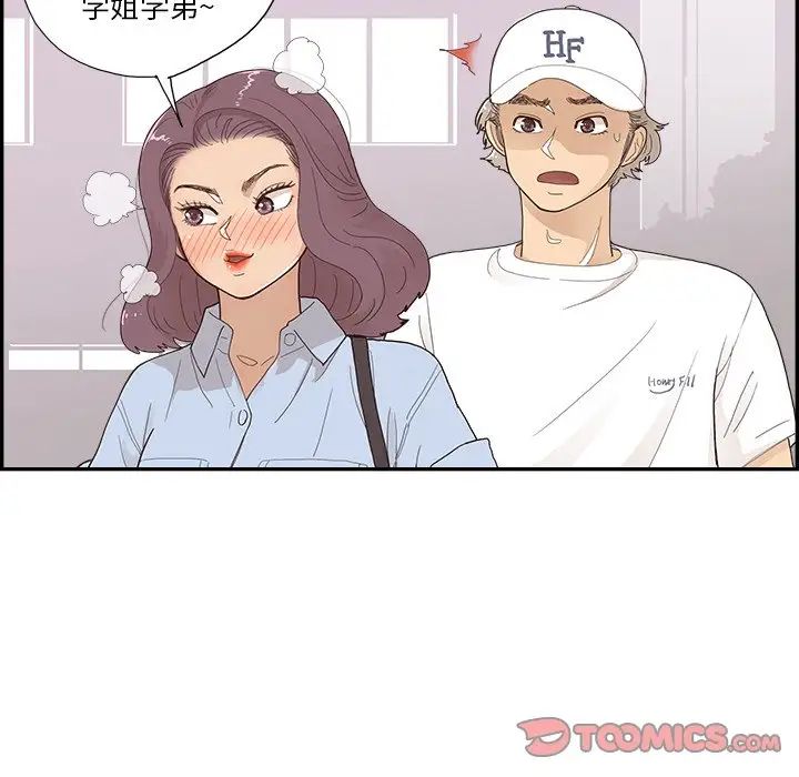 去他的女校第140話