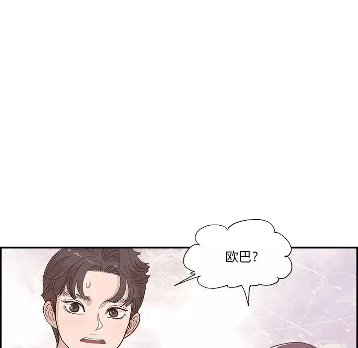 去他的女校第140話